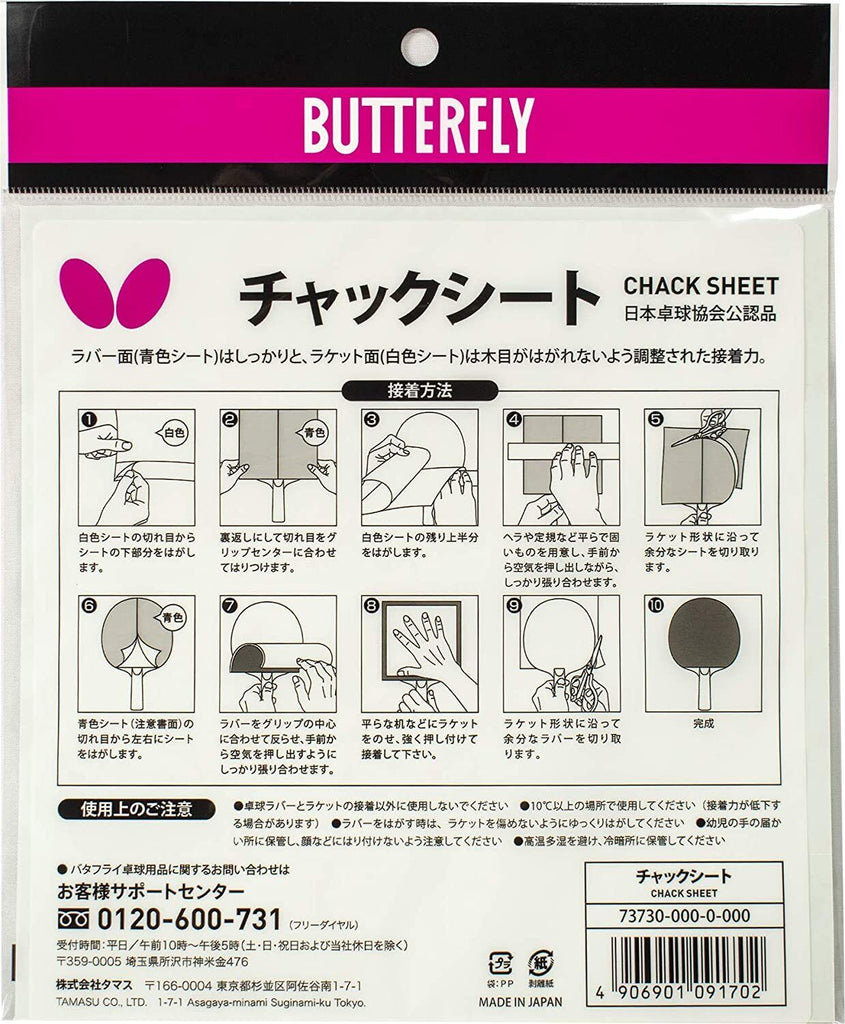 Butterfly_Chack_Sheet_YumoProShop